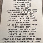 立飲場 互 - フードメニュー②