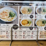 弥太郎うどん - 