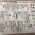 立飲場 互 - フードメニュー①