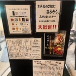 立飲場 互 - 入り口