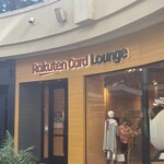 楽天カード ワイキキラウンジ - ラウンジの入り口