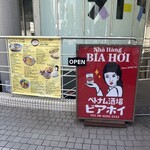 ベトナム酒場　ビアホイ - 