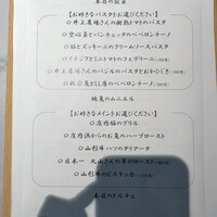 アル・ケッチァーノ  - 
