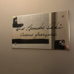 ル・ゴーシュ・セキ - 