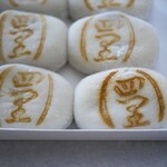 四里餅商事 大里屋 - 四里餅