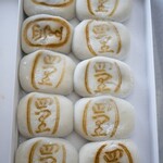 四里餅商事 大里屋 - 四里餅１０個 (つぶ２個、こし８個)