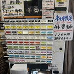 中華そば 半ざわ - 