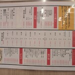 やきとり大富豪 大阪駅前第1ビル店 - 