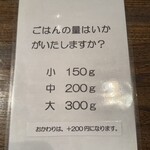 うみのはな - ごはんの量が選べます。