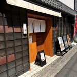 中華蕎麦 三藤 - 店頭