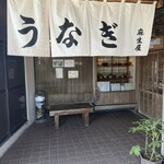 麻生屋本店 - 