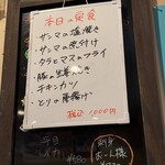 うみのはな - 本日の定食