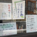 うみのはな - 外への告知