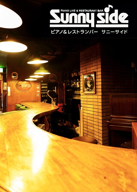 Piano & Restaurant bar Sunnyside photo 4