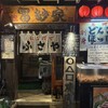はこだて ふさや 大門店