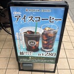 モリバコーヒー 板橋仲宿店 - 