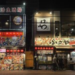はこだて ふさや 大門店 - 外観