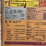 はこだて ふさや - ドリンクメニュー①