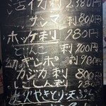 はこだて ふさや - 黒板メニュー