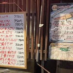 はこだて ふさや - 営業時間