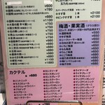 はこだて ふさや - ドリンクメニュー②