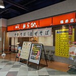 麺屋はなび - 