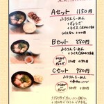 ふうりんらーめん - 