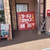 椿ラーメンショップ
