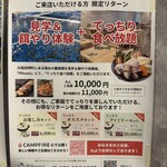 生産者直営 海鮮居酒屋 Rikusui - 