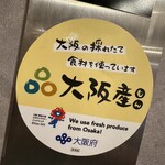 生産者直営 海鮮居酒屋 Rikusui - 