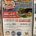 生産者直営 海鮮居酒屋 Rikusui - 