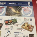 生産者直営 海鮮居酒屋 Rikusui - 
