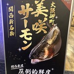 生産者直営 海鮮居酒屋 Rikusui - 