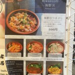 生産者直営 海鮮居酒屋 Rikusui - 