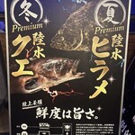 生産者直営 海鮮居酒屋 Rikusui - 