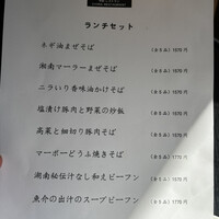 湘南飯店 - 