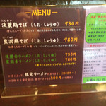 シンプルなメニュー構成