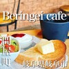 Beringei cafe