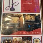 EVEREST KHAJA GHAR - シーシャも有るようです