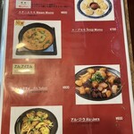 EVEREST KHAJA GHAR - モモ他メニュー