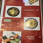 EVEREST KHAJA GHAR - パニプリ、チョウミン(麺)メニュー