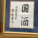 せいろむし中店 - 