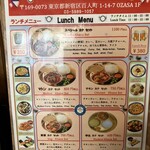 EVEREST KHAJA GHAR - ランチメニュー