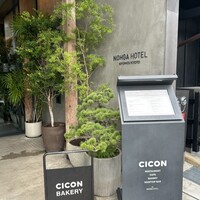CICON by NOHGA HOTEL - 