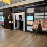 焼うお いし川 - 