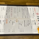 焼うお いし川 - 