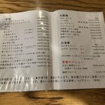 御菓子司 寿々木 - 