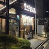 肉の匠 将泰庵  船橋本店