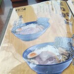 Okura Yama Myunhen Ohashi Ten - 