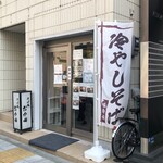 そば処 おか田 - 